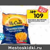 Магазин:Перекрёсток,Скидка:Картофель фри MCCAIN 