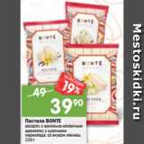 Магазин:Перекрёсток,Скидка:Пастила BONTE
ассорти; с ванильно-сливочным
ароматом; с кусочками
мармелада; со вкусом клюквы