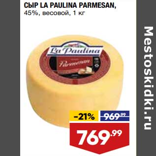 Акция - Сыр La Paulina Parmesan 45%