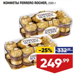 Акция - Конфеты Ferrero Rocher