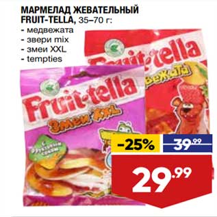 Акция - Мармелад жевательный Fruit-Tella 35-70 г