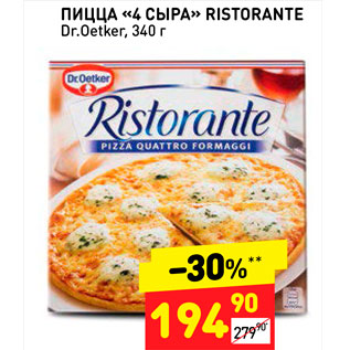 Акция - Пицца "4 сыра" Ristorane