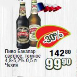 Акция - Пиво Бакалар 4,8-5,2%