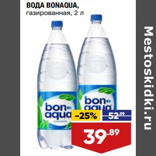 Акция - Вода Bonaqua