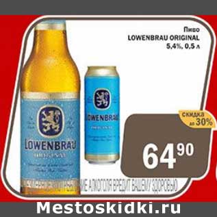 Акция - Пиво Lowenbrau Original 5,4%