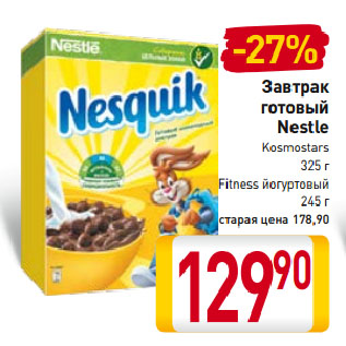 Акция - Завтрак готовый Nestle Kosmostars, Fitness йогуртовый