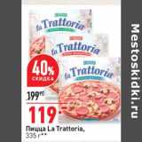 Пицца La Trattoria 
