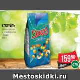 Spar Акции - КОКТЕЙЛЬ смесь орехов и сухофруктов Джаз