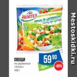 Народная 7я Семья Акции - Овощи
по-деревенски
«Hortex»
400 г