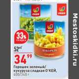 Магазин:Окей супермаркет,Скидка:Горошек зеленый / кукуруза сладкая О`КЕЙ
400/340 г