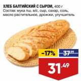 Магазин:Лента,Скидка:Хлеб Балтийский с сыром 