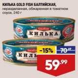 Магазин:Лента,Скидка:Килька Gold Fish Балтийская 