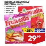 Магазин:Лента,Скидка:Мармелад жевательный Fruit-Tella 35-70 г