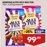 Магазин:Лента,Скидка:Шоколад Alpen Gold Max Fun 