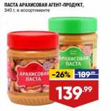 Магазин:Лента,Скидка:Паста арахисовая Агент-Продукт