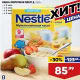 Магазин:Лента,Скидка:Каша молочная Nestle 