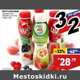 Лента супермаркет Акции - Йогурт Фруктовый питьевой Bio-Max 2,7-3,1% / Чудо 2,4% 