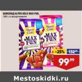 Лента супермаркет Акции - Шоколад Alpen Gold Max Fun 