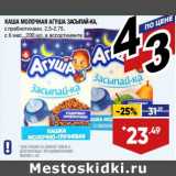 Лента супермаркет Акции - Каша молочная Агуша Засыпайка 2,5-2,75 