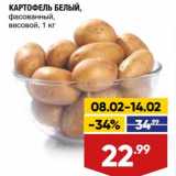 Магазин:Лента супермаркет,Скидка:Картофель белый фасованный 