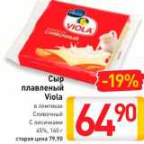 Магазин:Билла,Скидка:Сыр плавленый Viols 45%