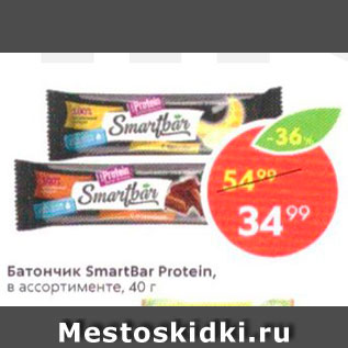 Акция - Батончик SmartBar Protein, в ассортименте, 40 г