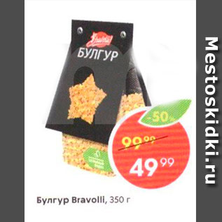 Акция - Булгур Bravolli