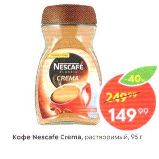 Акция - Кофе Nescafe Crema, растворимый, 25 г