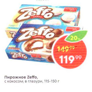 Акция - Пирожное Zeffo