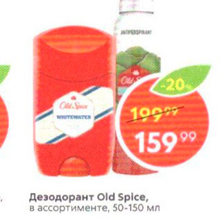 Акция - Дезодорант Old Spice, в ассортименте, 50-150 мл