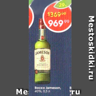 Акция - Виски JAMESON