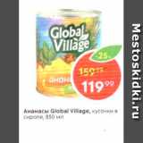Магазин:Пятёрочка,Скидка:Ананасы Global Village