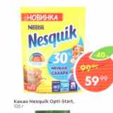 Магазин:Пятёрочка,Скидка:Какао Nesquik Opti-Start
