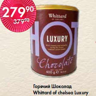 Акция - Горячий Шоколад Whittard of chelsea Luxury