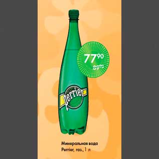 Акция - Минеральная вода Perrier, газ.,1 л