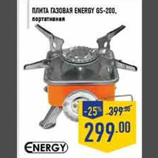 Акция - Плита газовая Energy GS-200