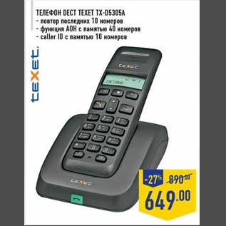 Акция - Телефон Dect Texet Tx-D5305A