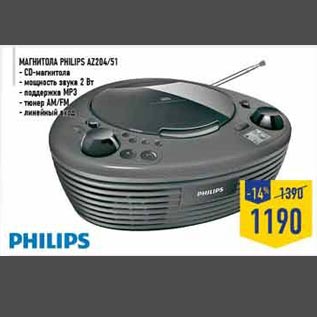 Акция - Магнитола PHilips AZ204/51