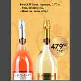 Магазин:Spar,Скидка:Вино Ж.П. Шене, Франция, 0,75 л,
– Розе, розовое сух.,
– Деми сек, белое п/сух.
