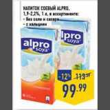 Магазин:Лента,Скидка:Напиток Соевый Alpro