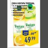 Соки и нектары Tropicana