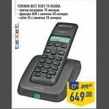 Телефон Dect Texet Tx-D5305A