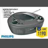 Магазин:Лента,Скидка:Магнитола PHilips AZ204/51