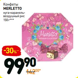 Акция - Конфеты Merletto