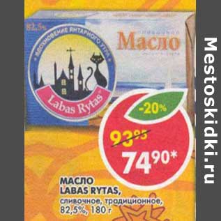 Акция - Масло Labas Rytas, сливочное, традиционное, 82,5%
