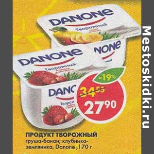 Акция - Продукт творожный