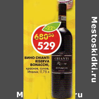 Акция - Вино Chianti Riserva Bonacchi Италия