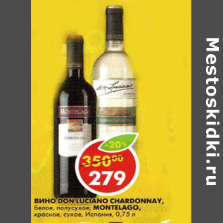 Акция - Вино Don Luciano Chardonnay белое полусладкое , Montelago красное сухое, Испания
