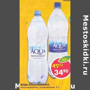 Акция - Вода Aqua Minerale