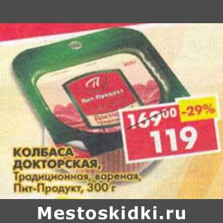 Акция - Колбаса Докторская, Традиционная, вареная, Пит-Продукт